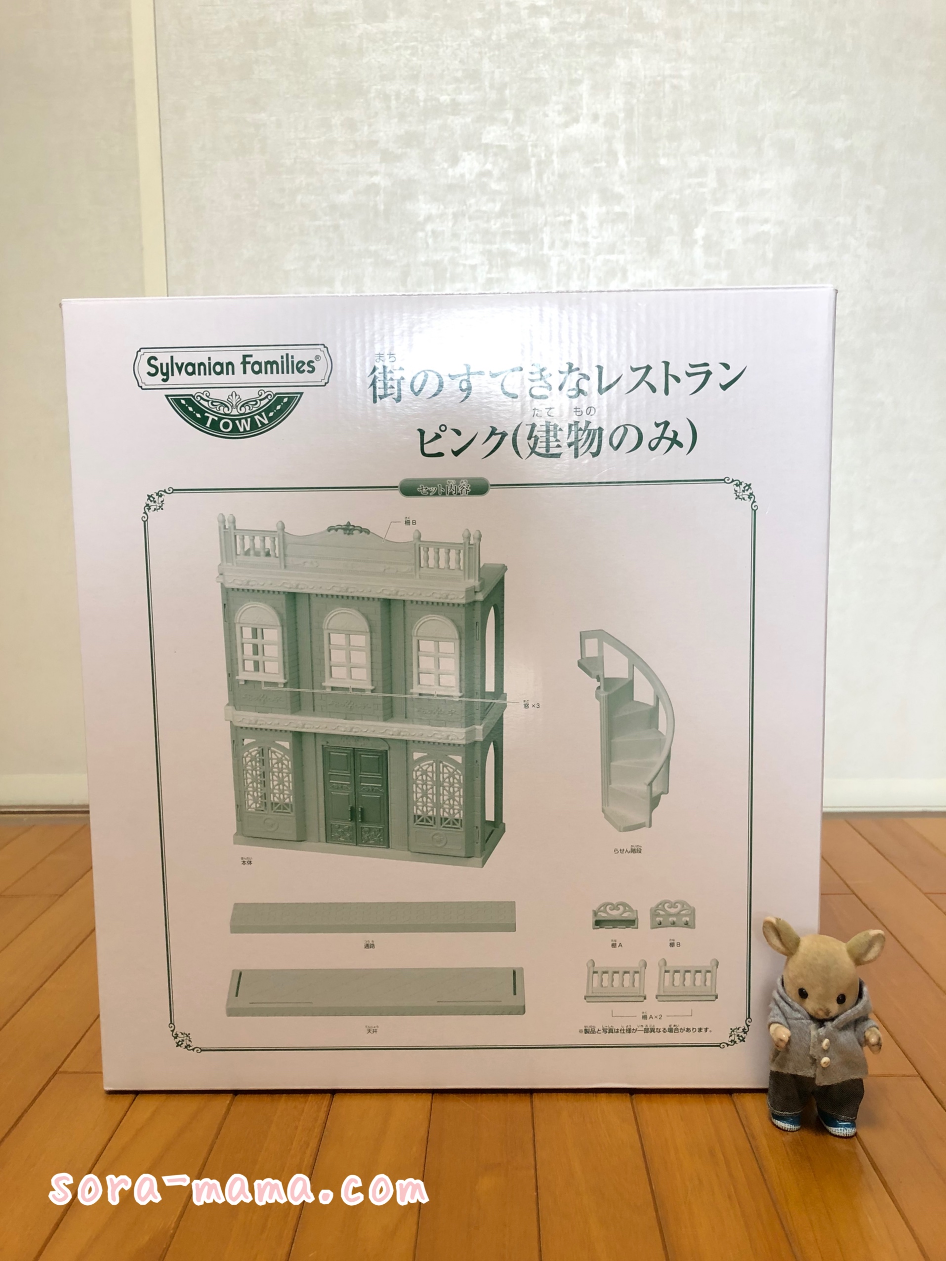 新品 シルバニア 街のすてきなレストラン ピンク